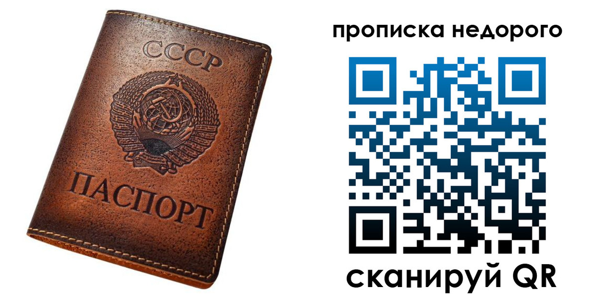 прописка для школы в Полысаево