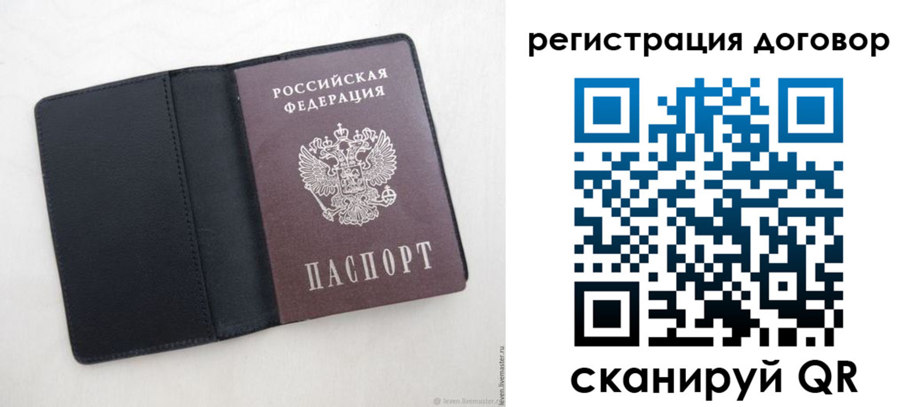 регистрация в Полысаево