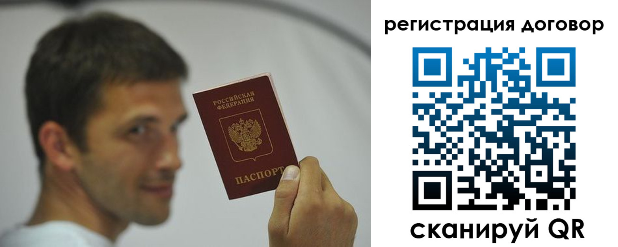 регистрация в Полысаево