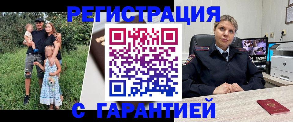 временная регистрация для школы в Полысаево