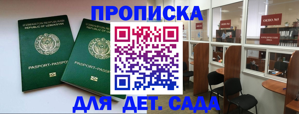 прописка регистрация в Полысаево