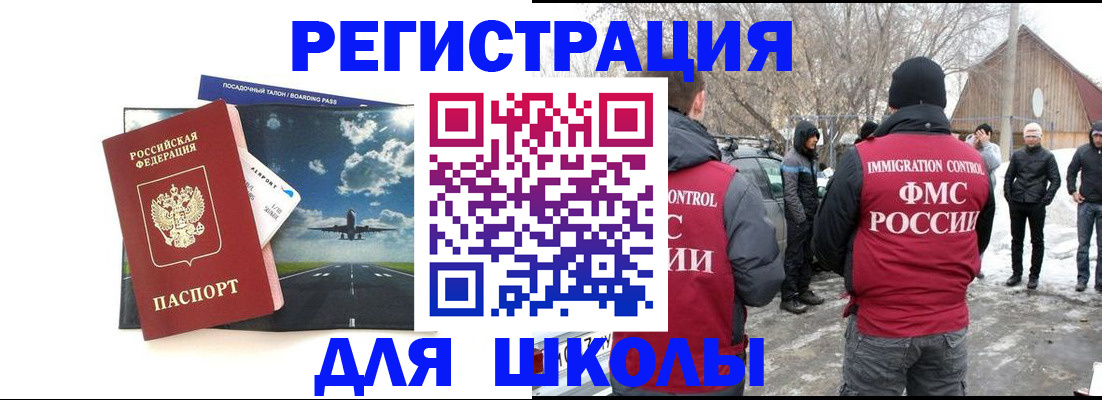 прописка штамп в Полысаево